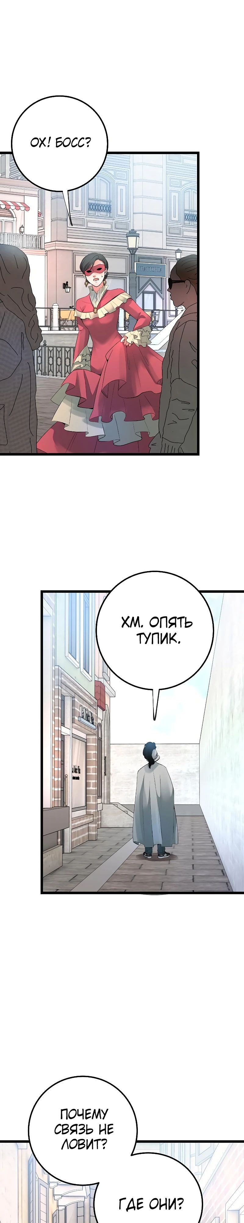 Глава 51 - страница 55