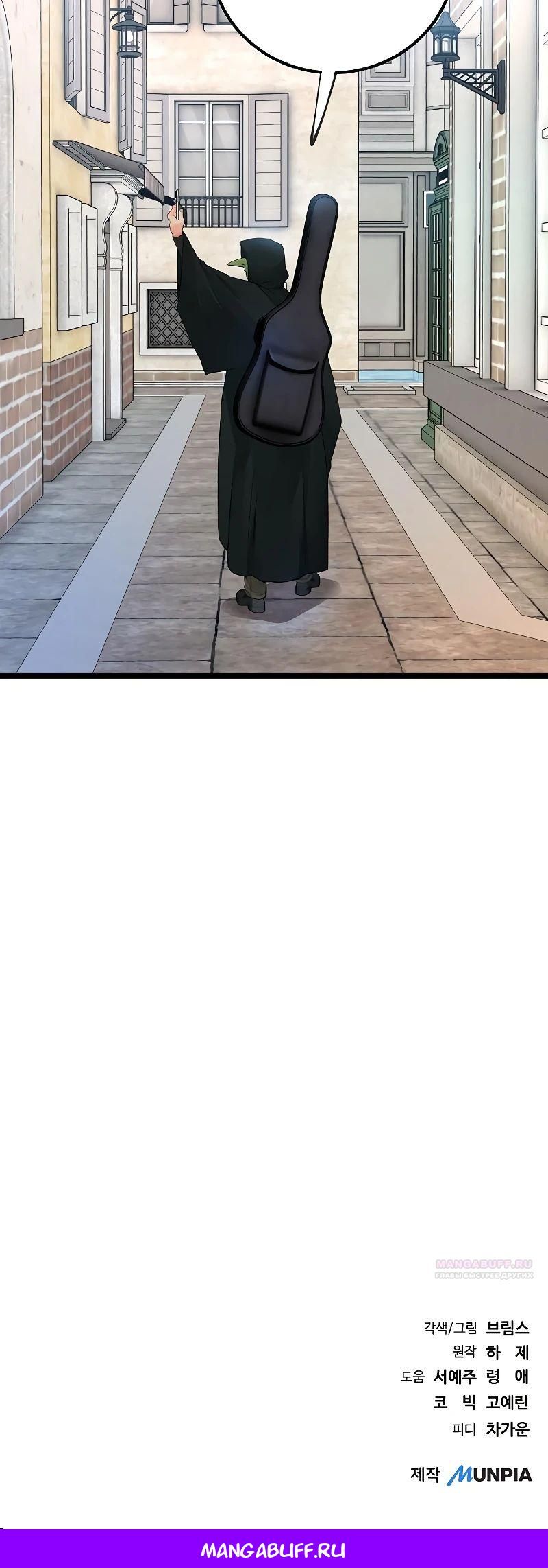 Глава 51 - страница 56