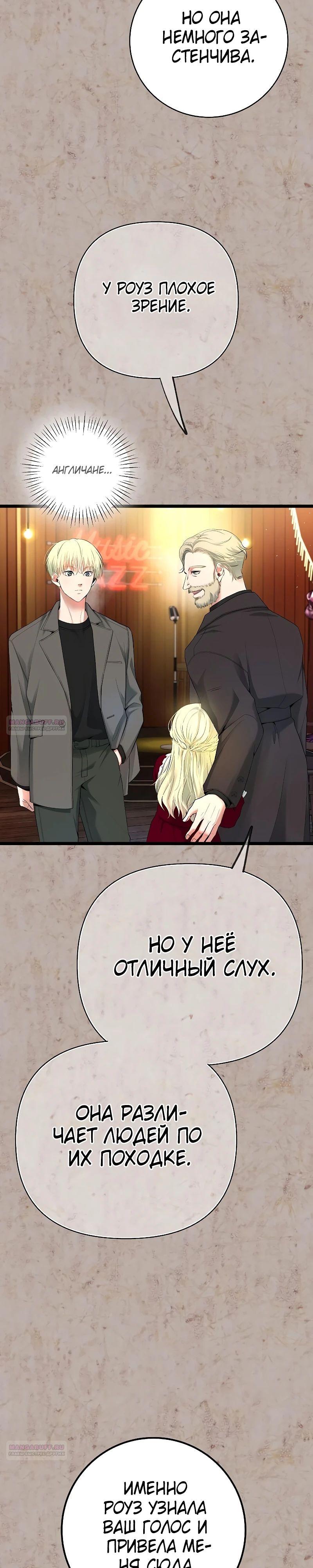 Глава 51 - страница 6