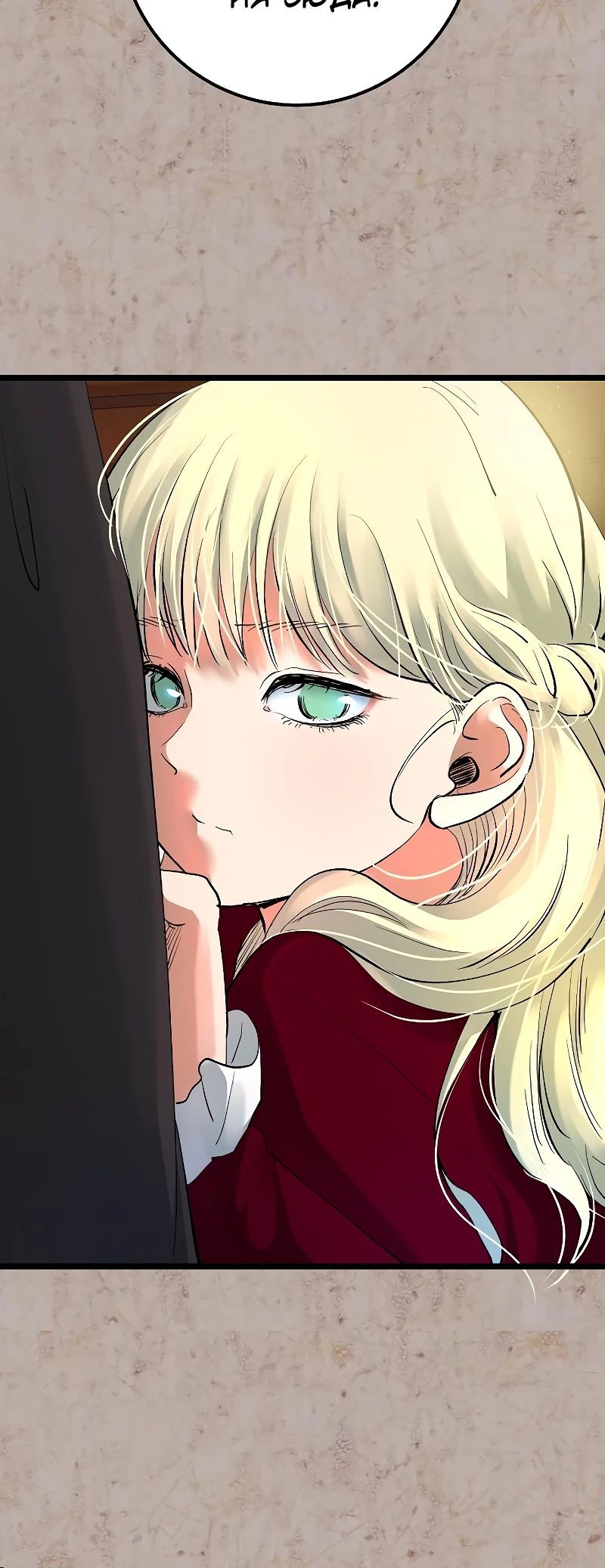 Глава 51 - страница 7