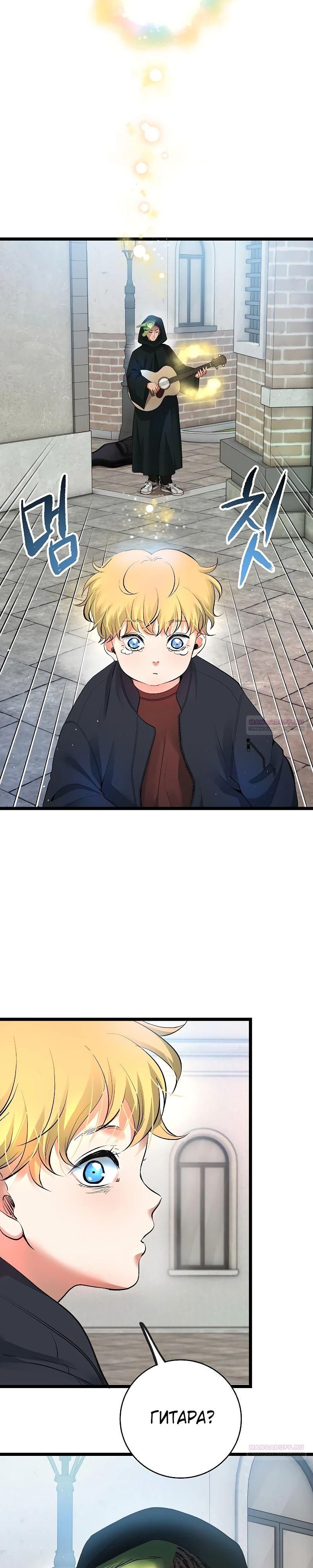 Глава 52 - страница 10