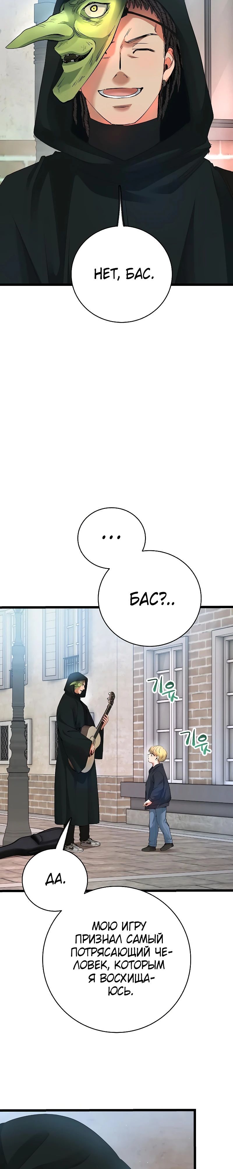 Глава 52 - страница 11