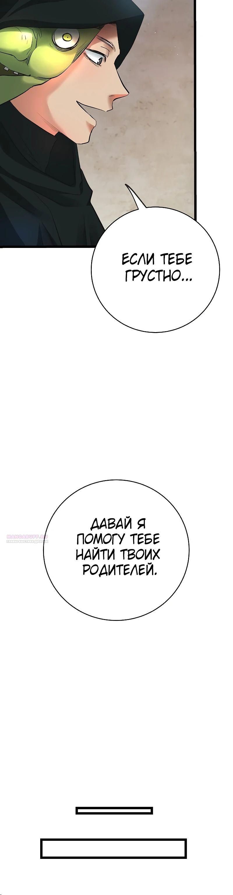 Глава 52 - страница 12