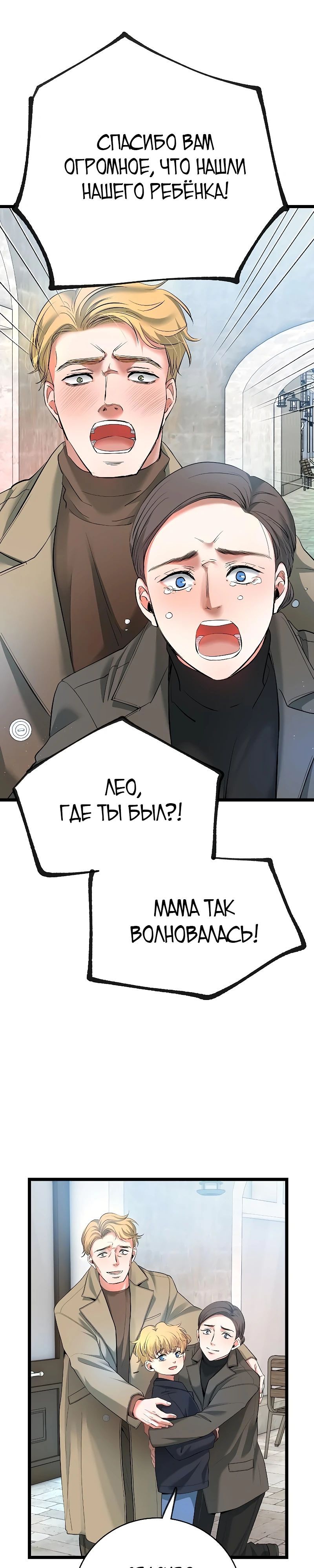 Глава 52 - страница 13