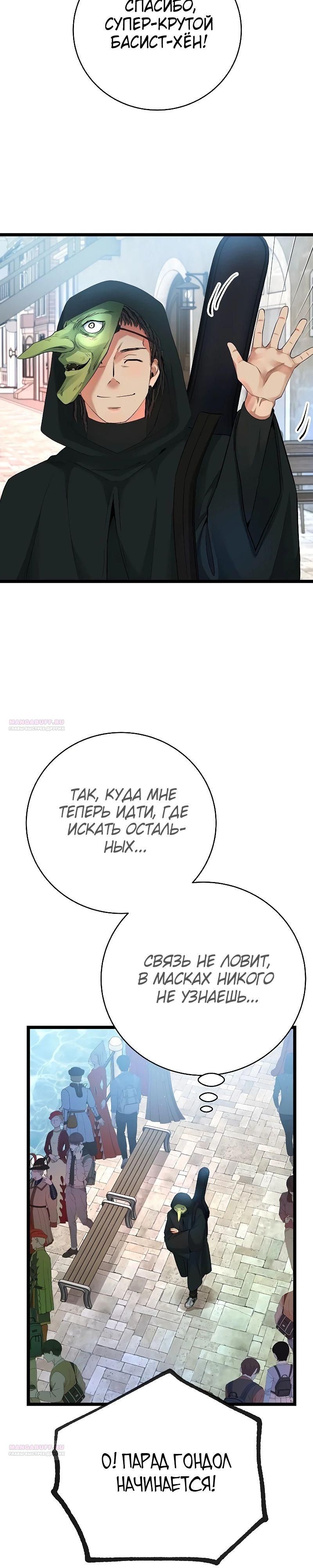 Глава 52 - страница 14