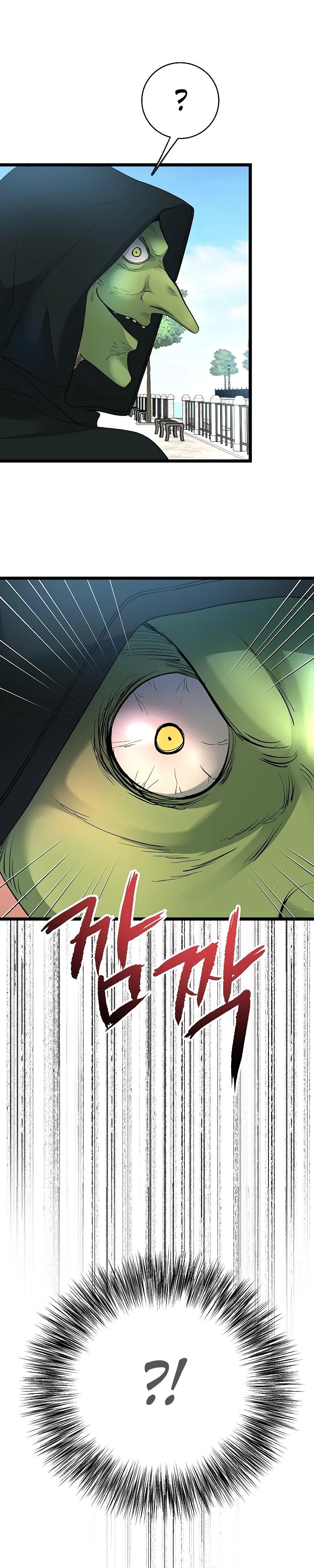 Глава 52 - страница 15