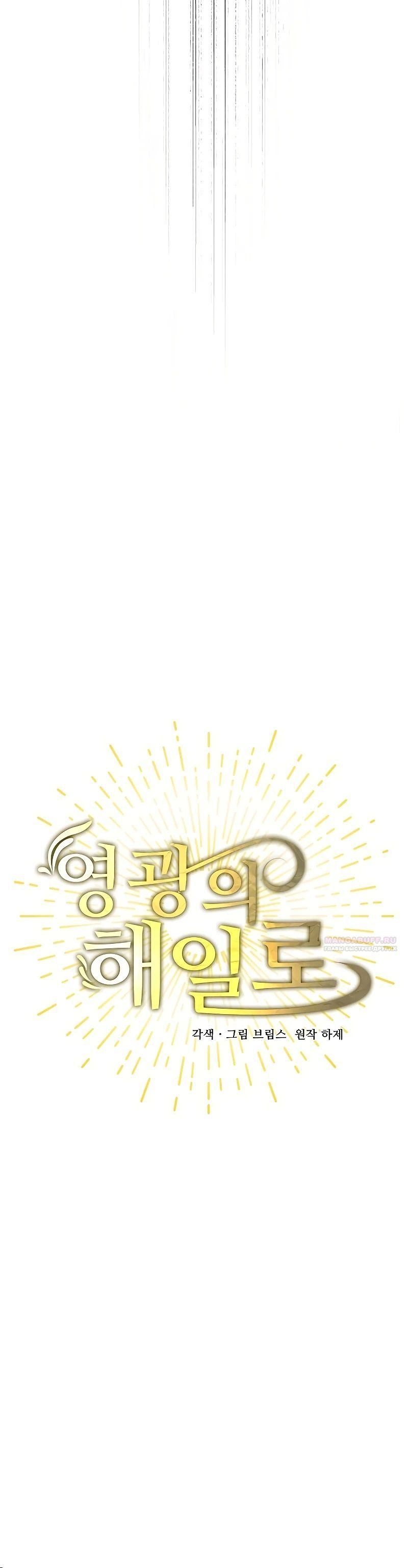 Глава 52 - страница 16