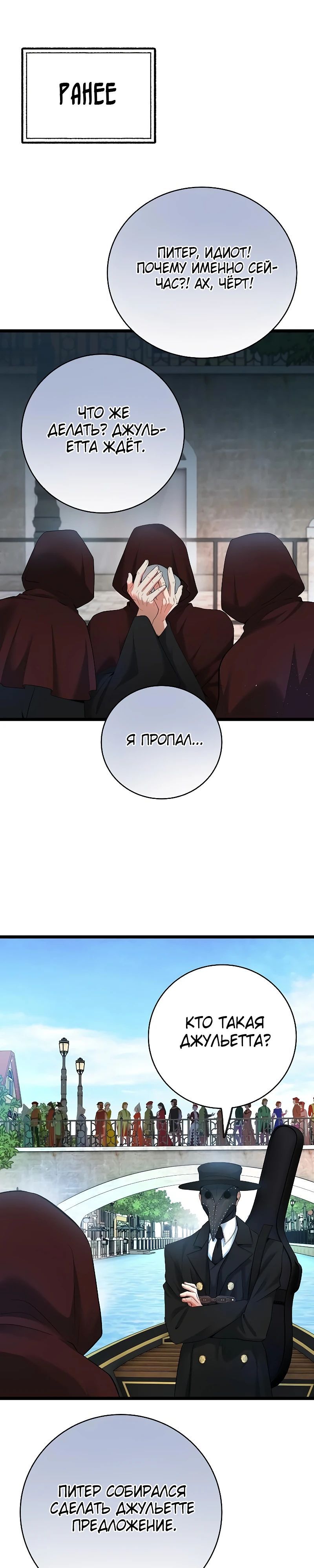 Глава 52 - страница 17