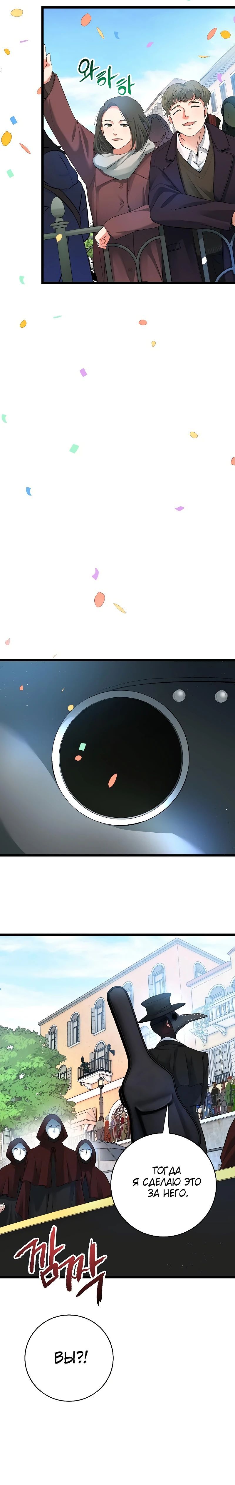 Глава 52 - страница 19
