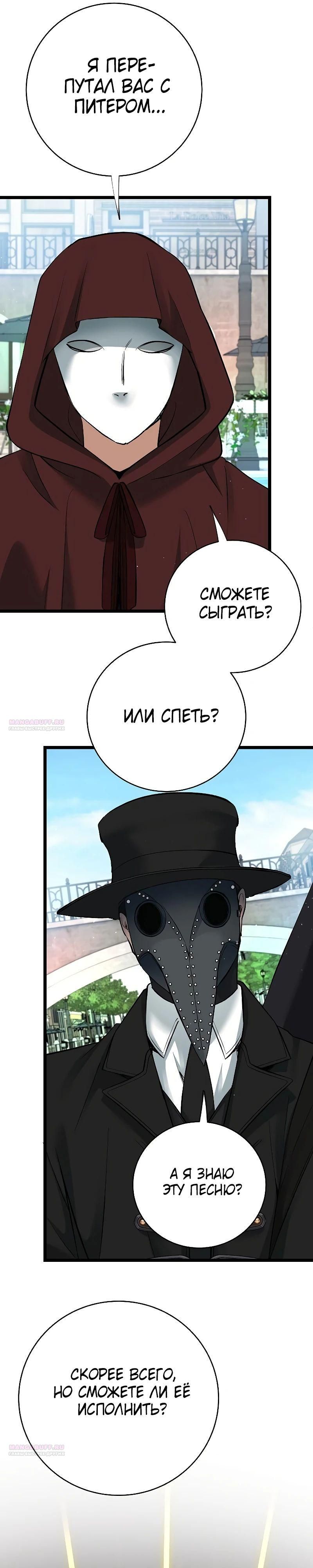 Глава 52 - страница 20