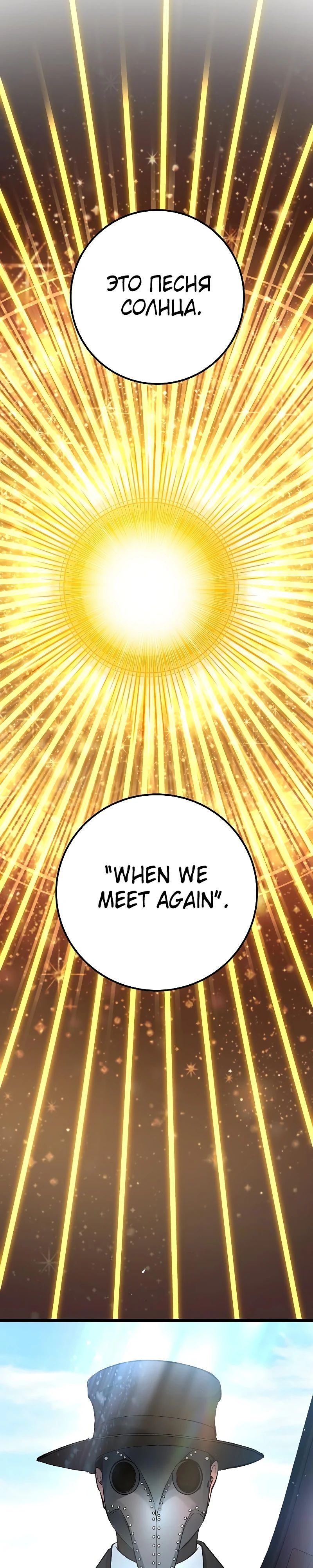 Глава 52 - страница 21