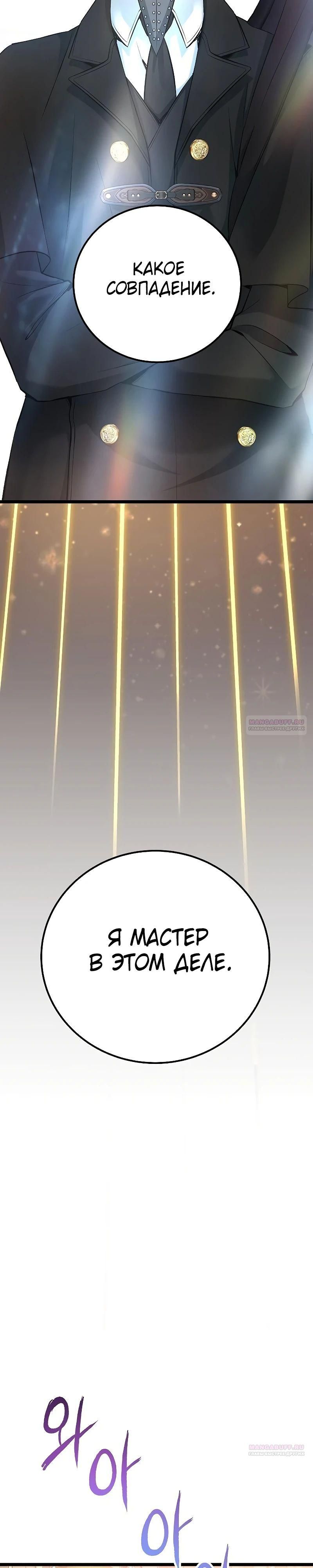 Глава 52 - страница 22