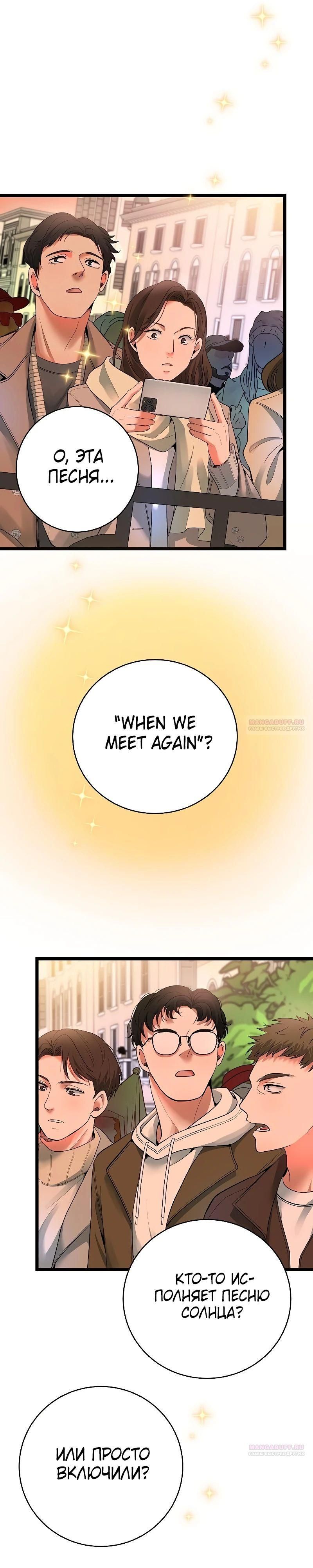 Глава 52 - страница 24