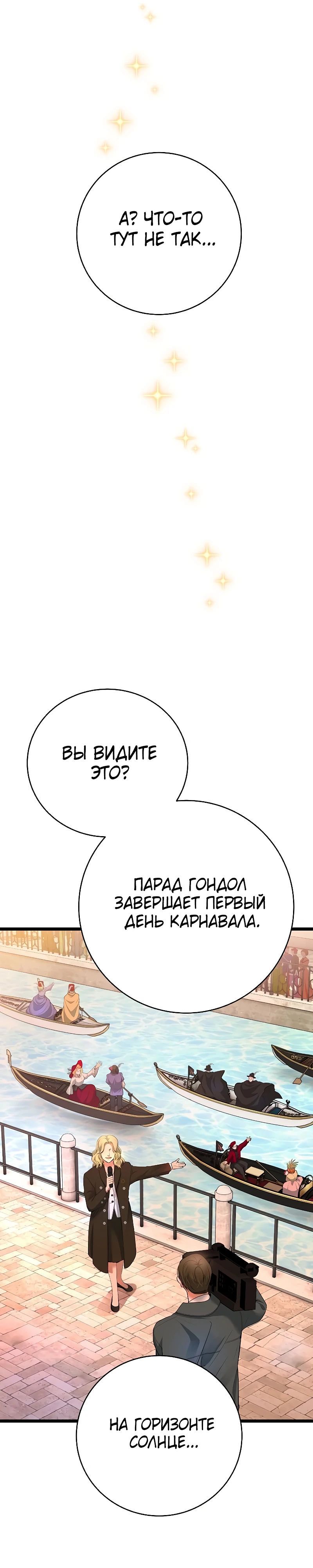 Глава 52 - страница 25