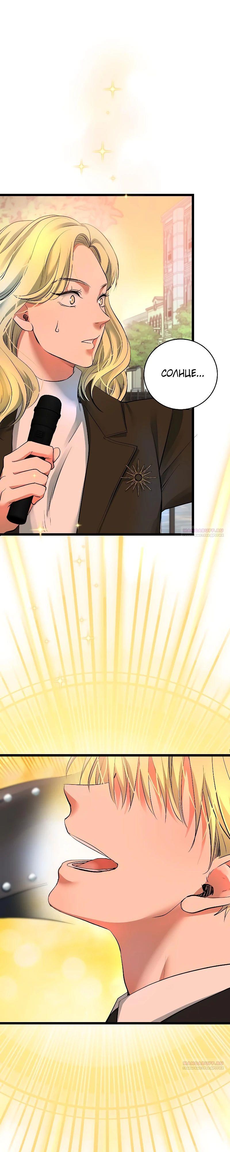 Глава 52 - страница 26