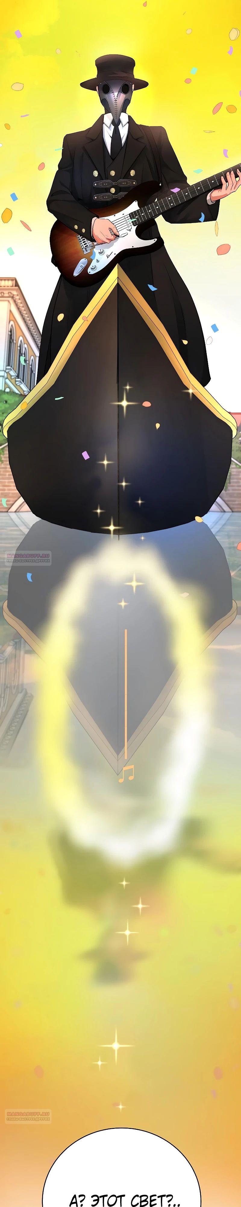 Глава 52 - страница 28