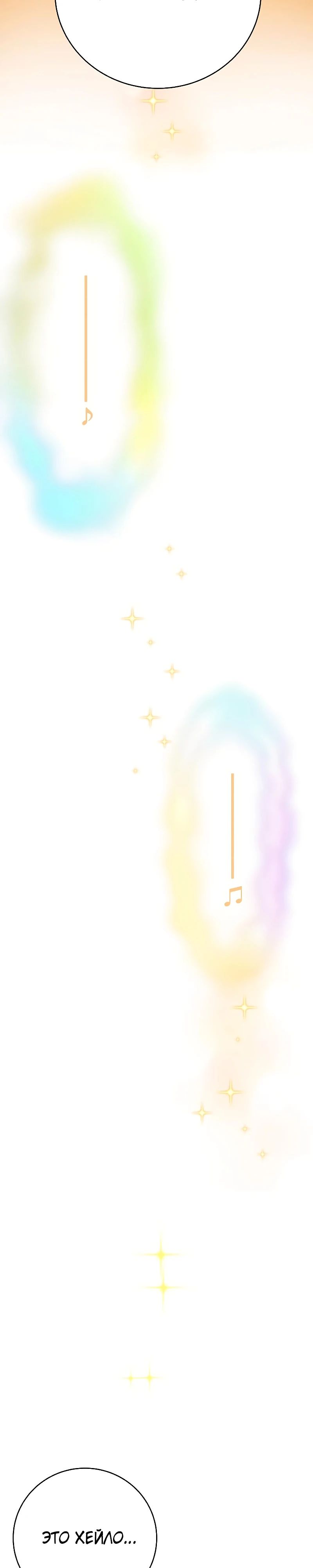 Глава 52 - страница 29