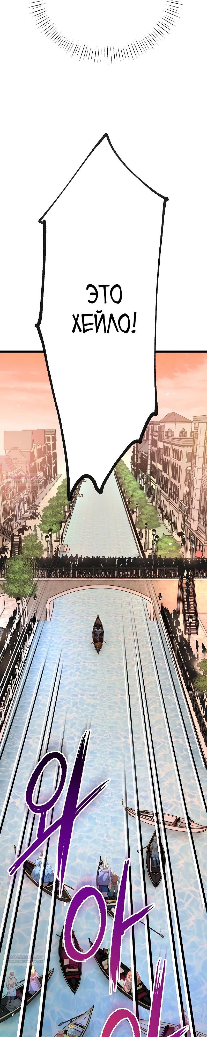 Глава 52 - страница 34