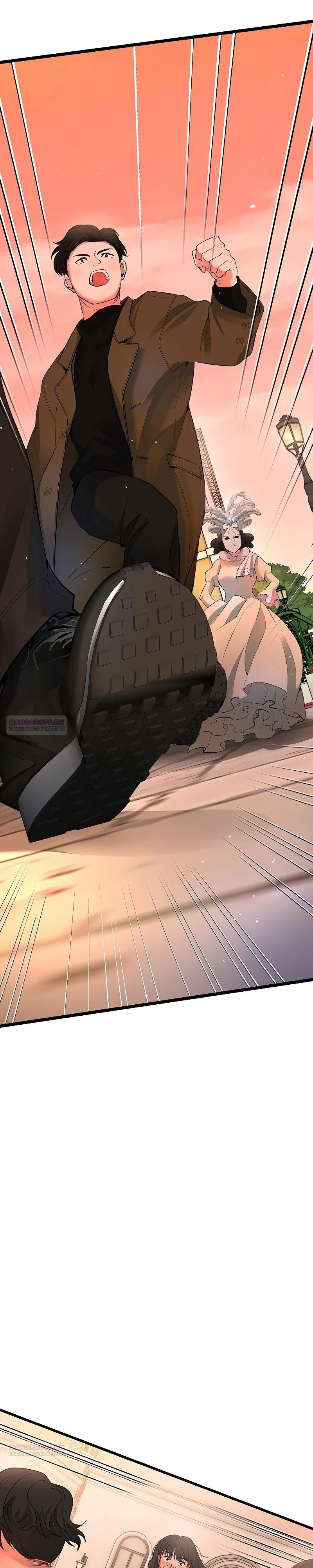 Глава 52 - страница 36