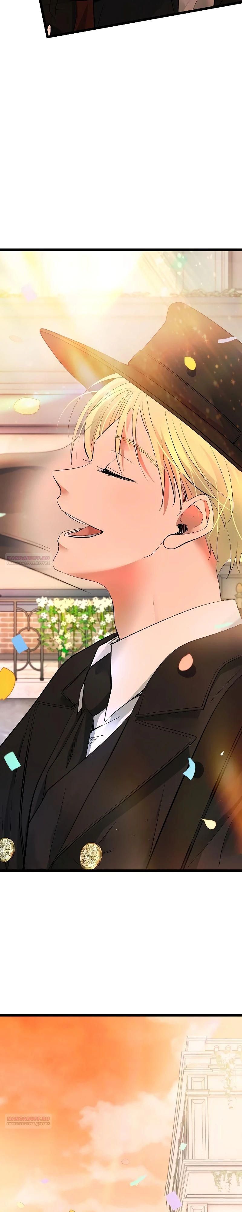 Глава 52 - страница 38