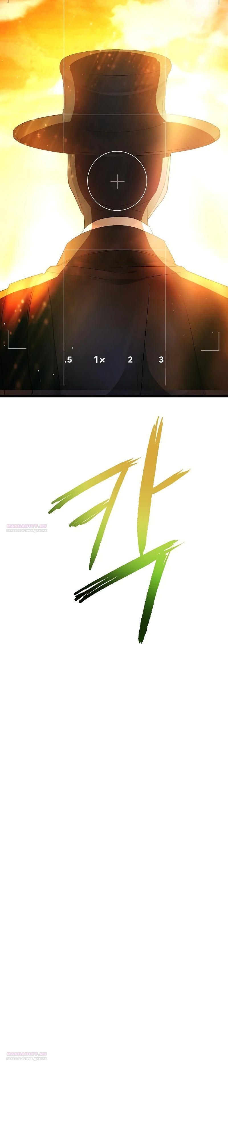 Глава 52 - страница 42