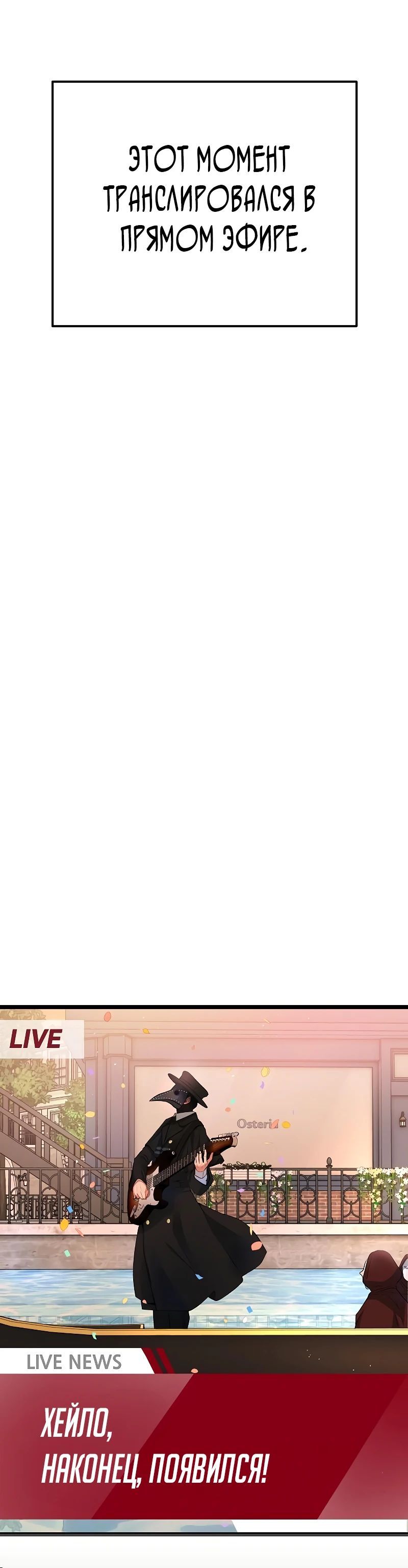 Глава 52 - страница 43