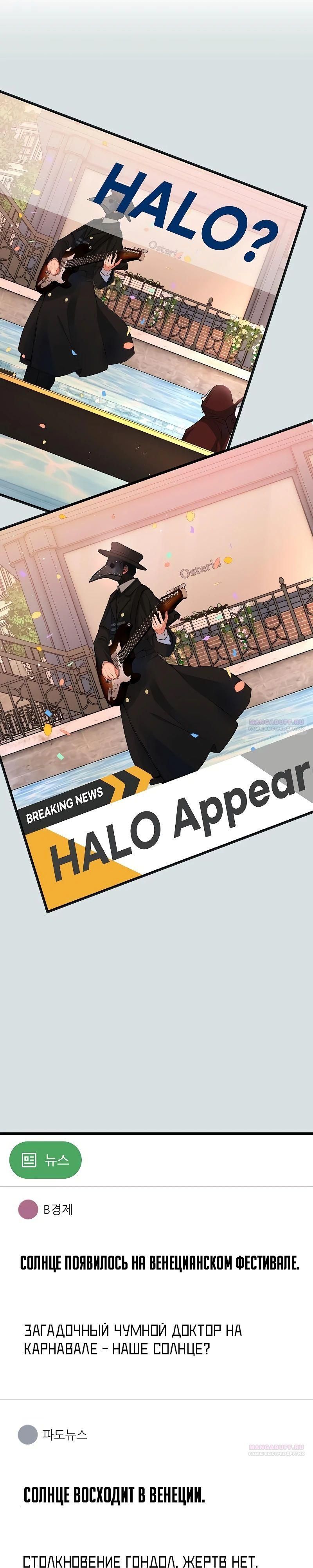 Глава 52 - страница 44