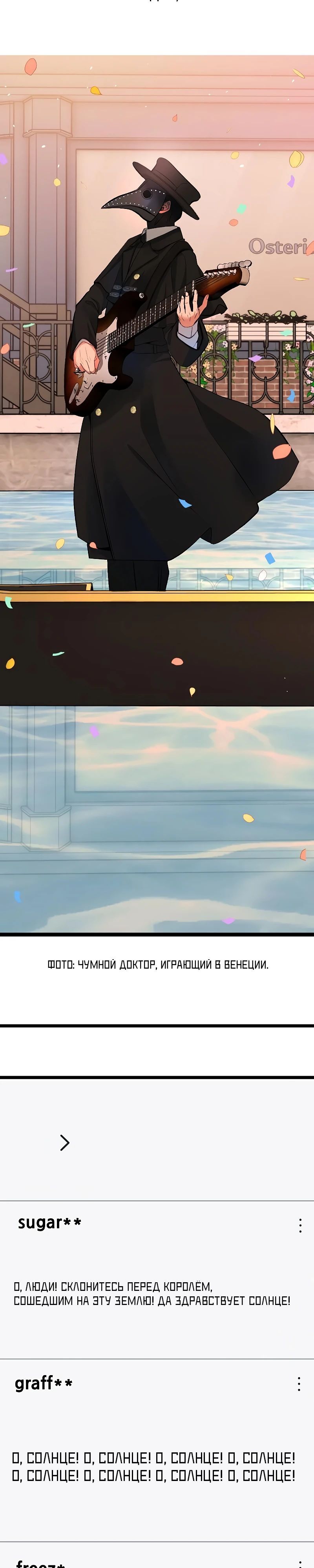 Глава 52 - страница 45