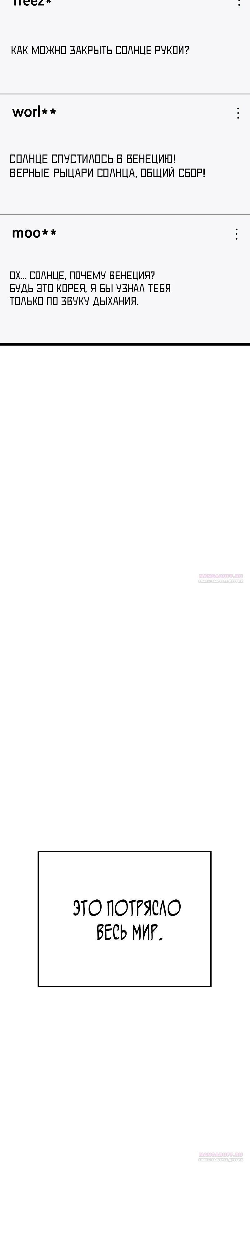 Глава 52 - страница 46