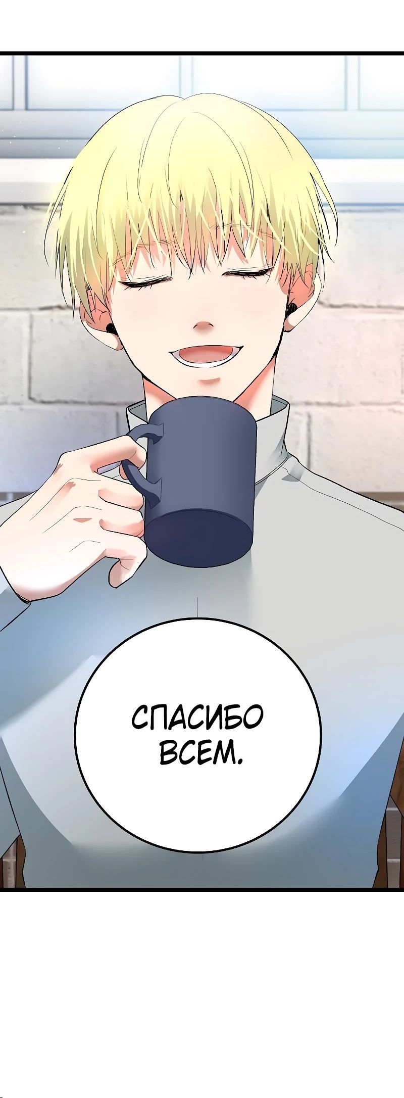 Глава 52 - страница 47