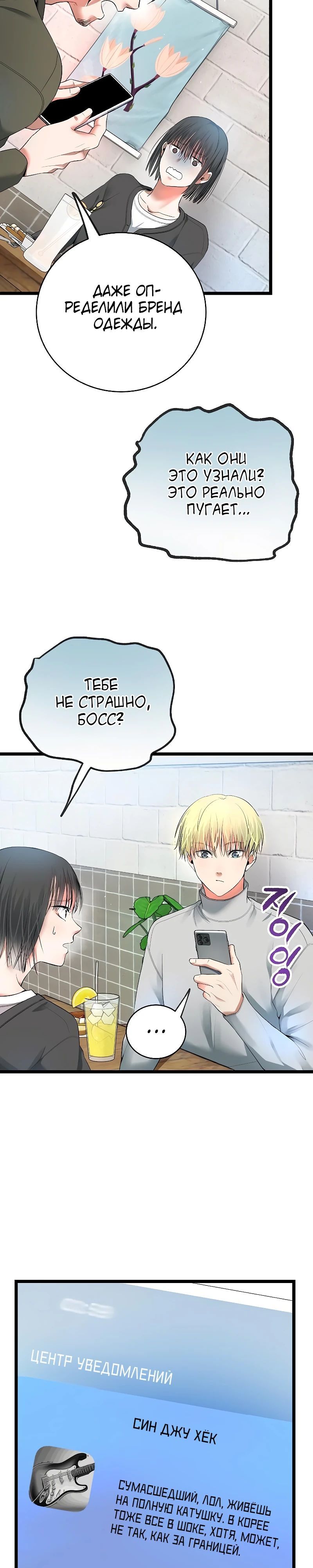 Глава 52 - страница 49