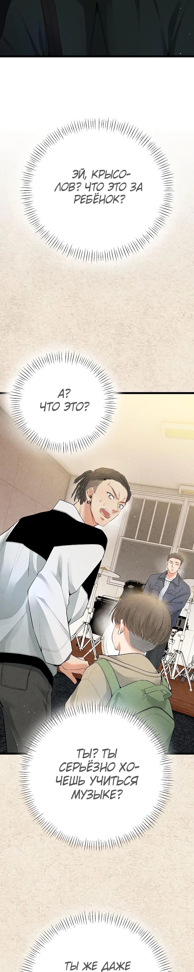 Глава 52 - страница 5