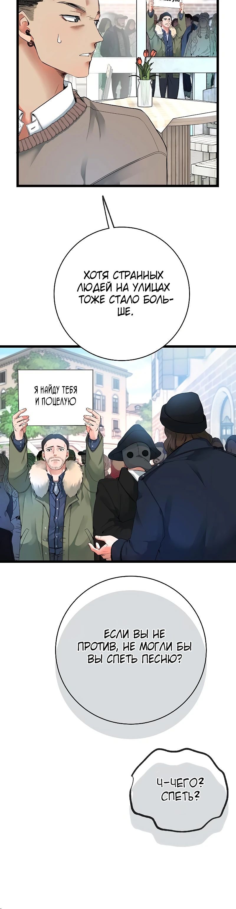 Глава 52 - страница 51