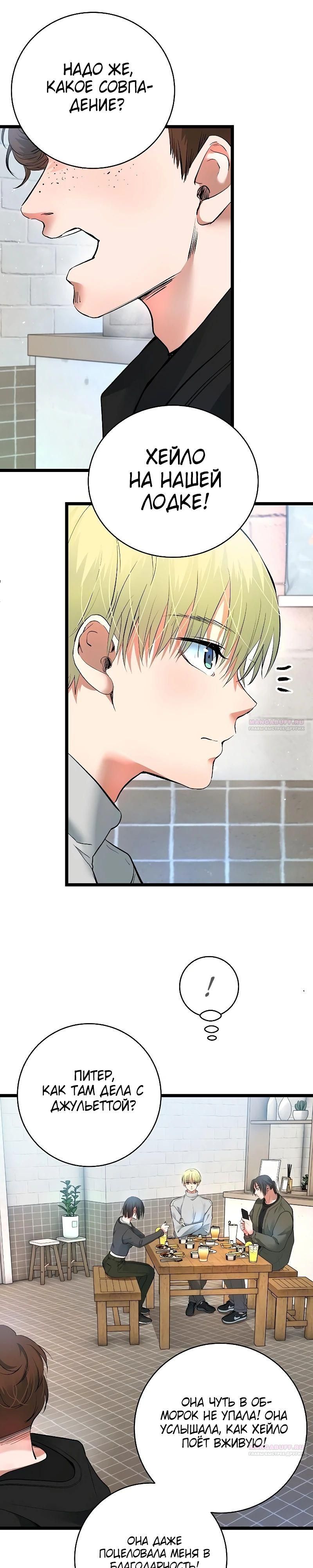Глава 52 - страница 52