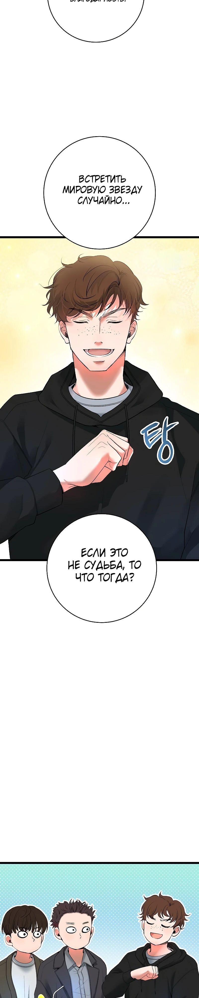 Глава 52 - страница 53