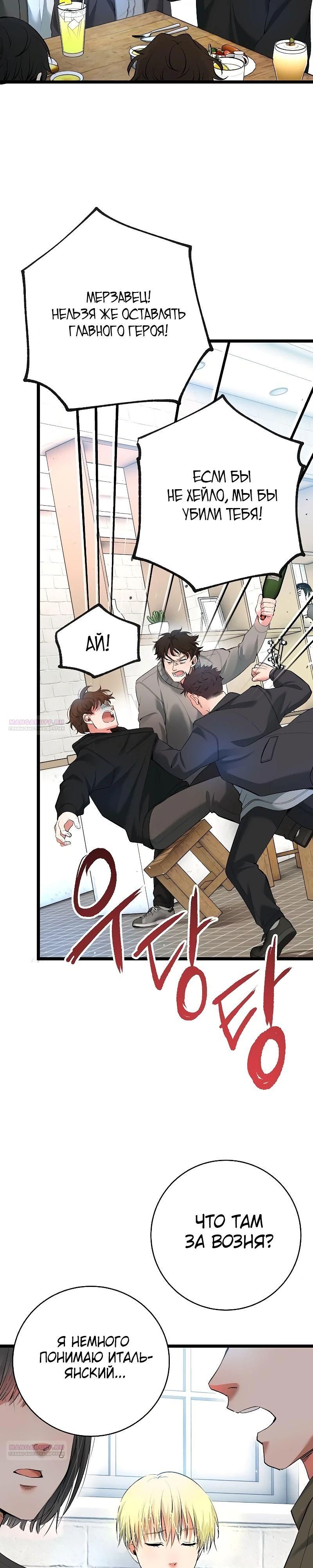 Глава 52 - страница 54