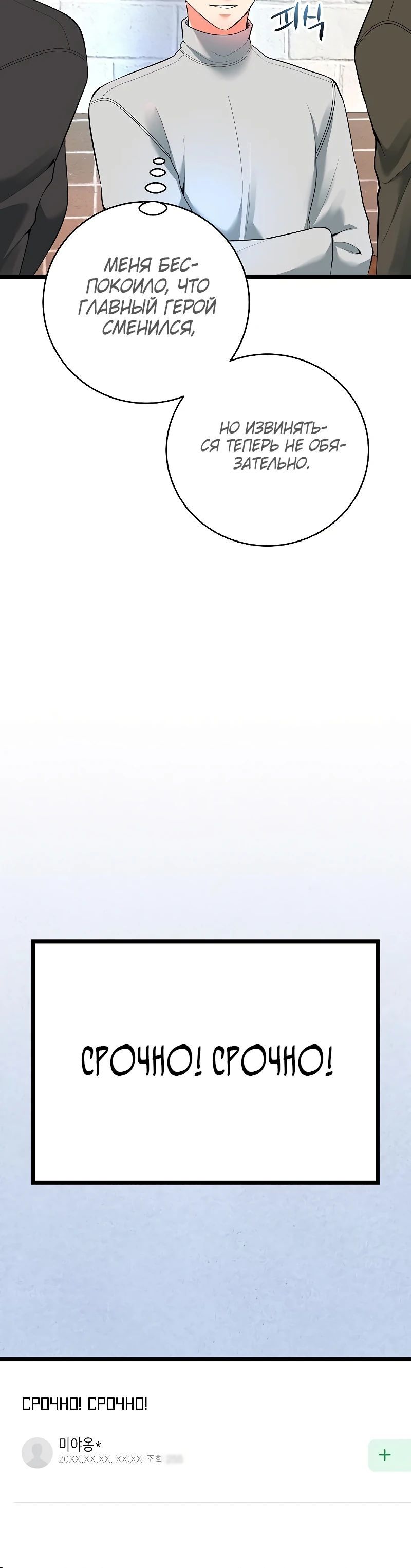 Глава 52 - страница 55