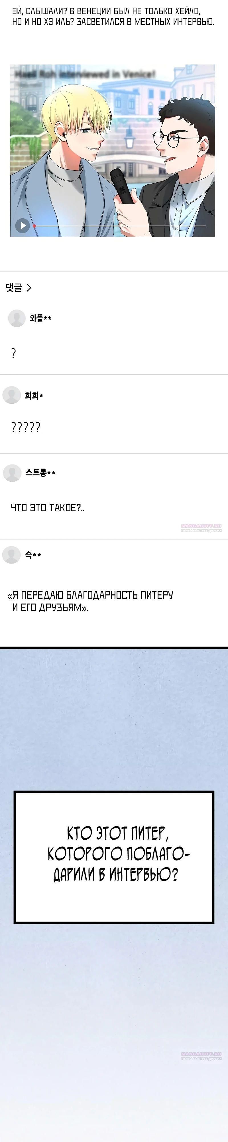 Глава 52 - страница 56