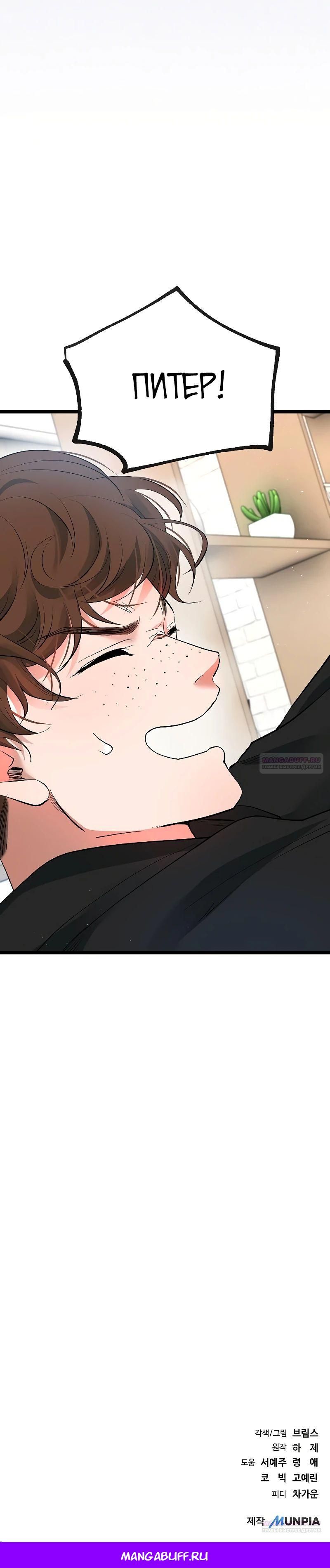 Глава 52 - страница 57