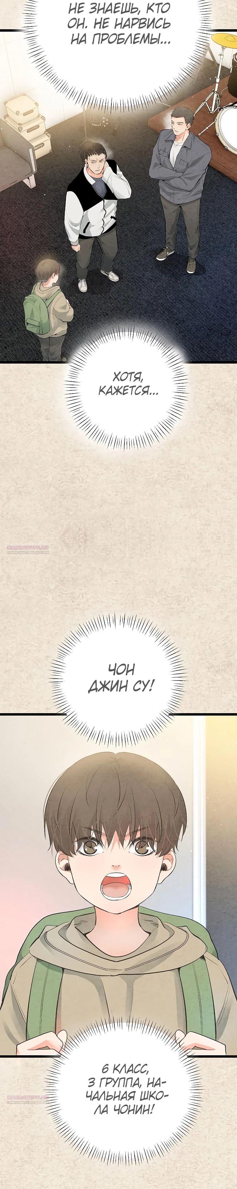 Глава 52 - страница 6