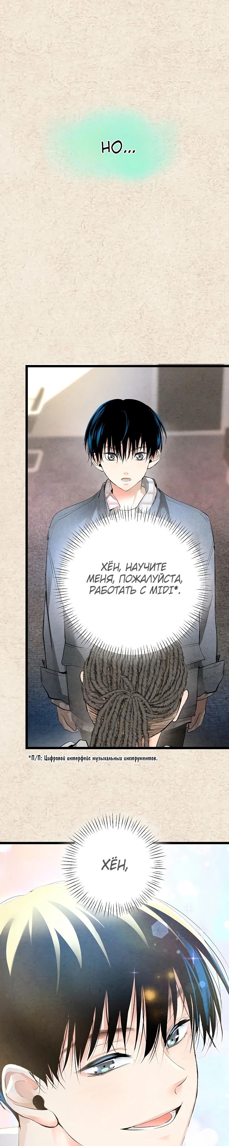 Глава 52 - страница 7