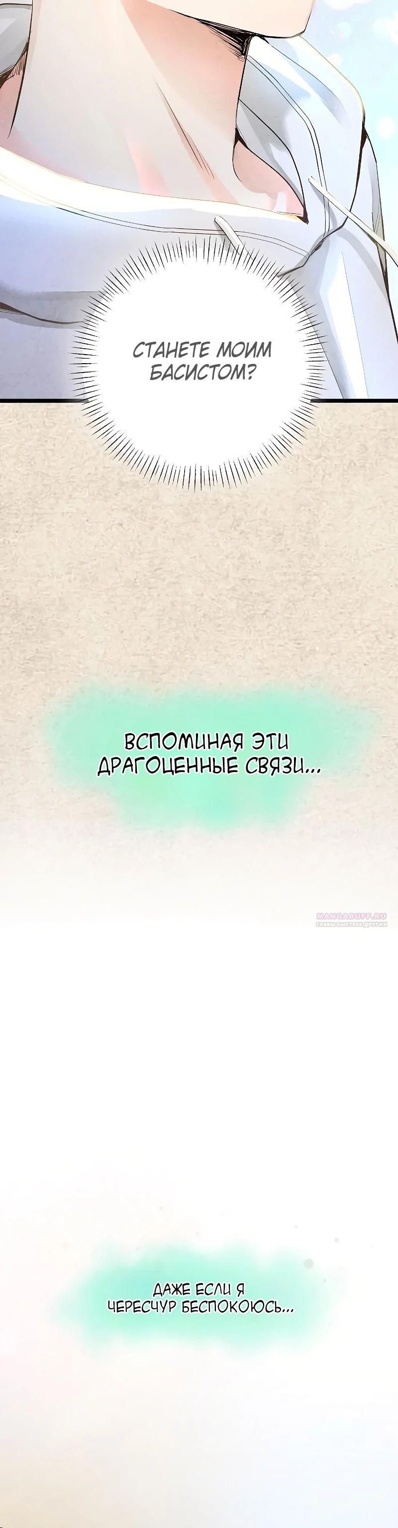 Глава 52 - страница 8