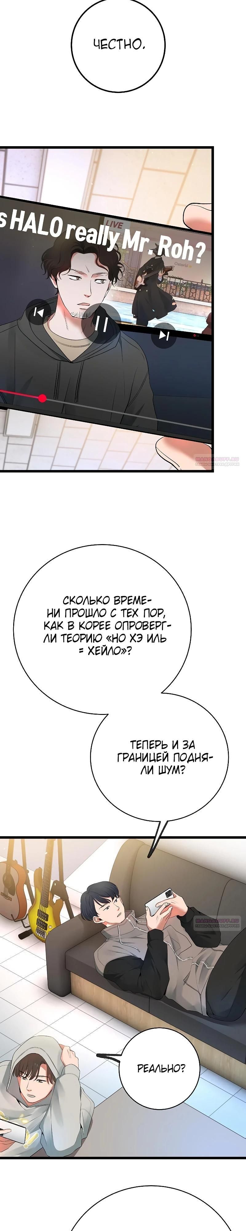 Глава 53 - страница 12