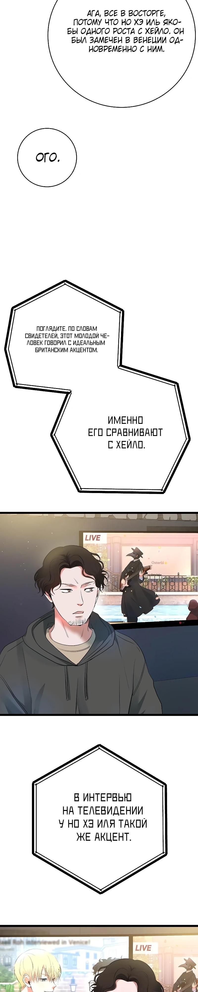 Глава 53 - страница 13