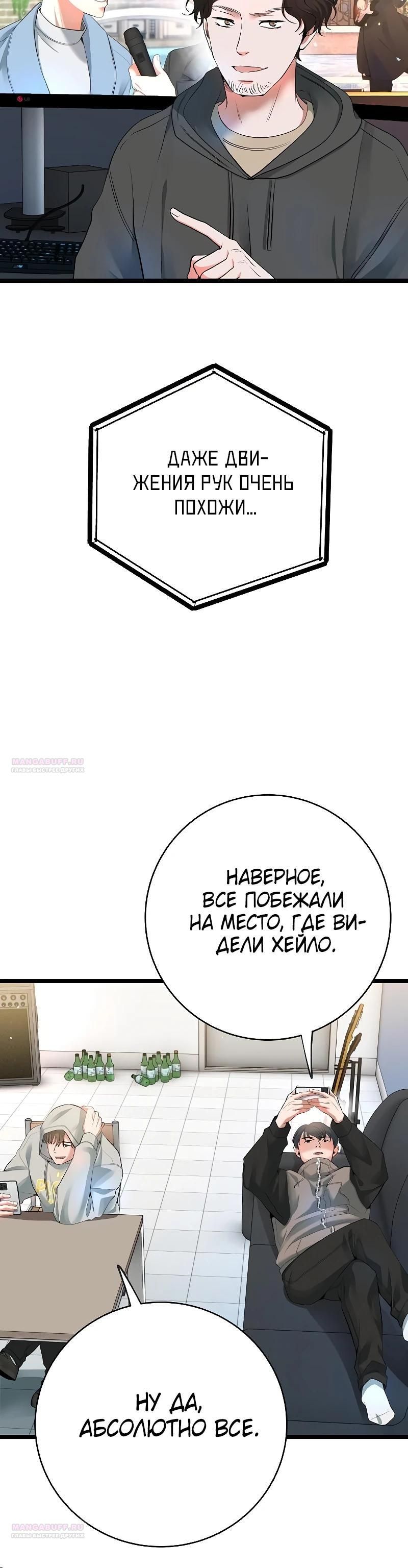 Глава 53 - страница 14