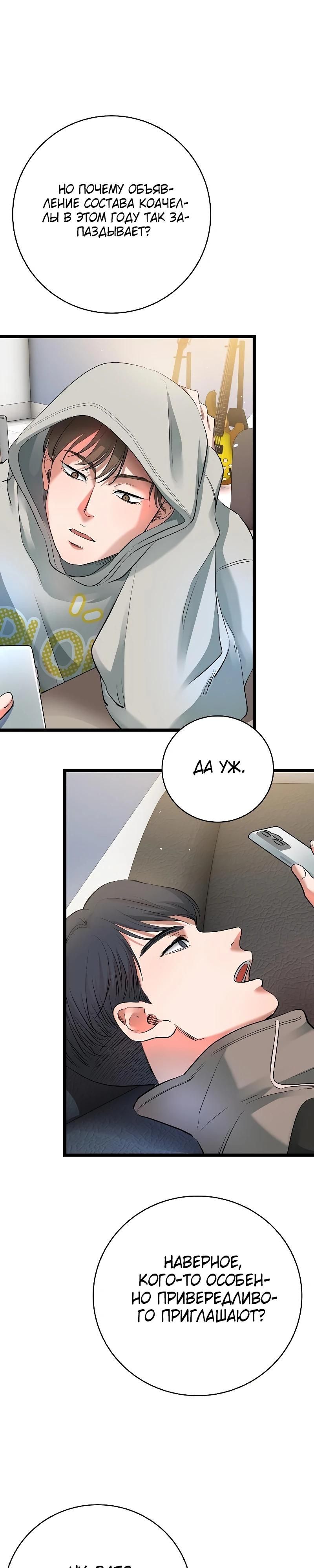 Глава 53 - страница 15