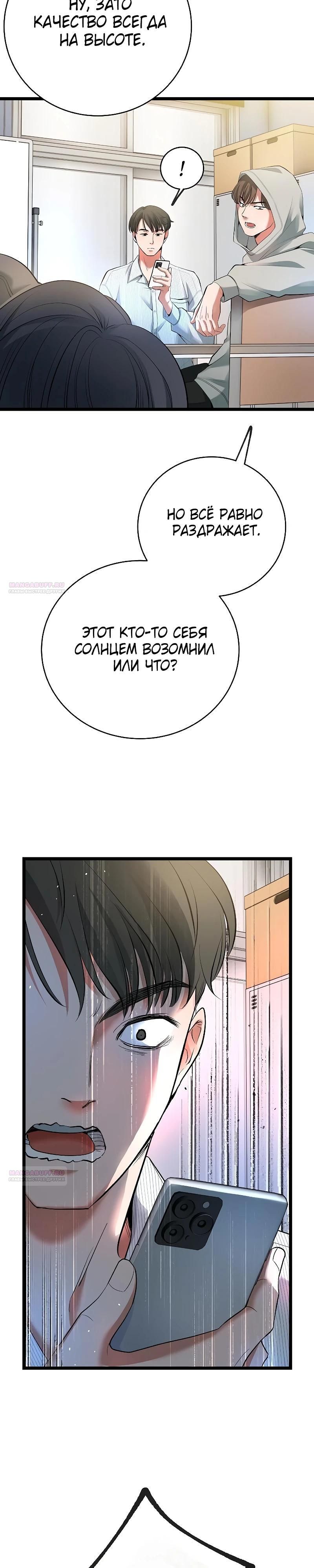 Глава 53 - страница 16