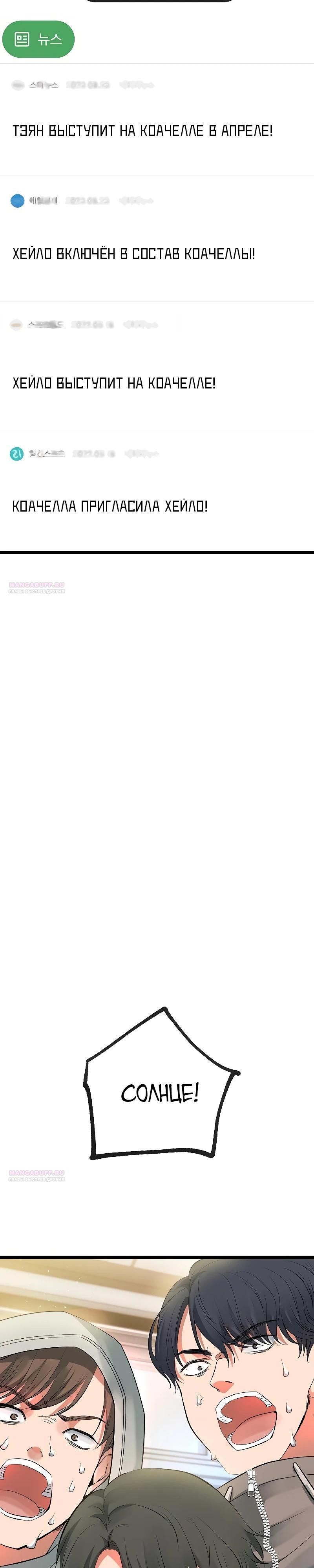 Глава 53 - страница 20