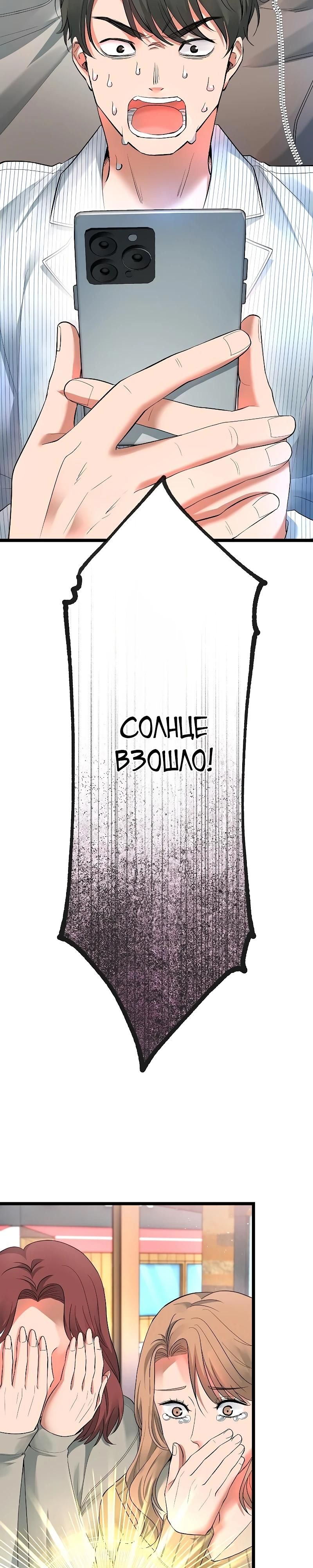 Глава 53 - страница 21