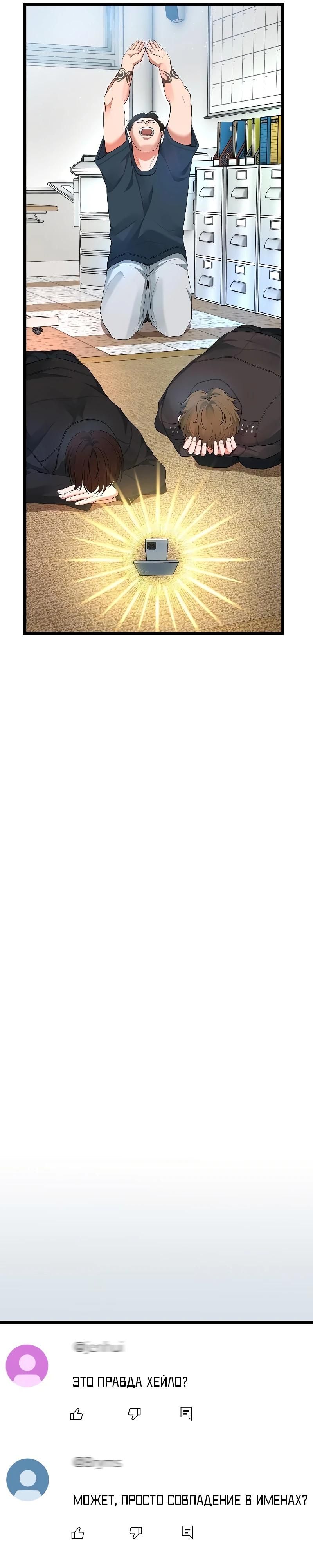 Глава 53 - страница 23